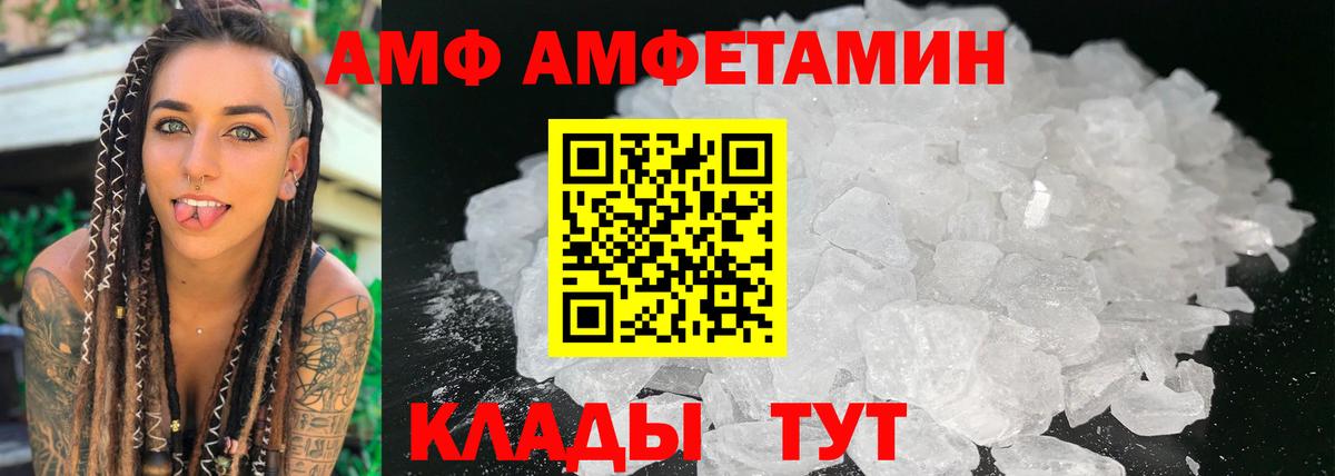 АМФ  Амфетамин 97%  АМФЕТАМИН  Вход с VPN  Кизляр 