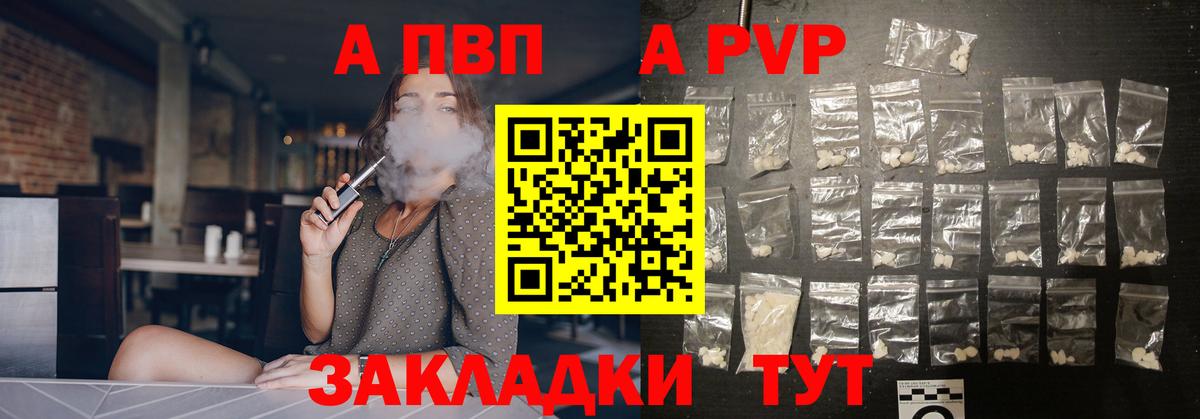 APVP СК  Вход с VPN  Alpha-PVP СК  Кизляр 