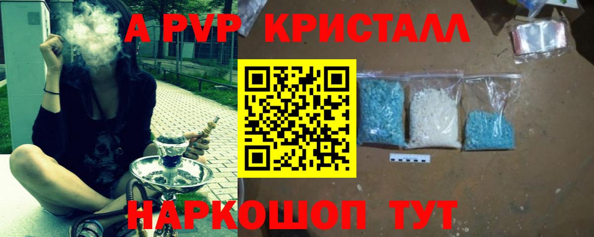 Альфа ПВП Соль Кизляр