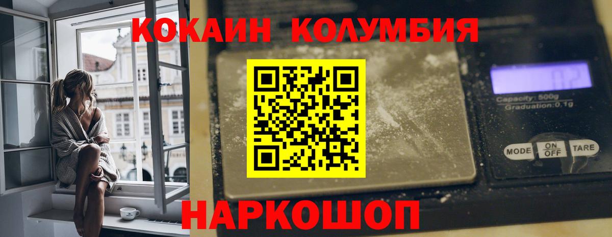 Кизляр  COCAIN 97%  КОКАИН Fish Scale  Вход с VPN 