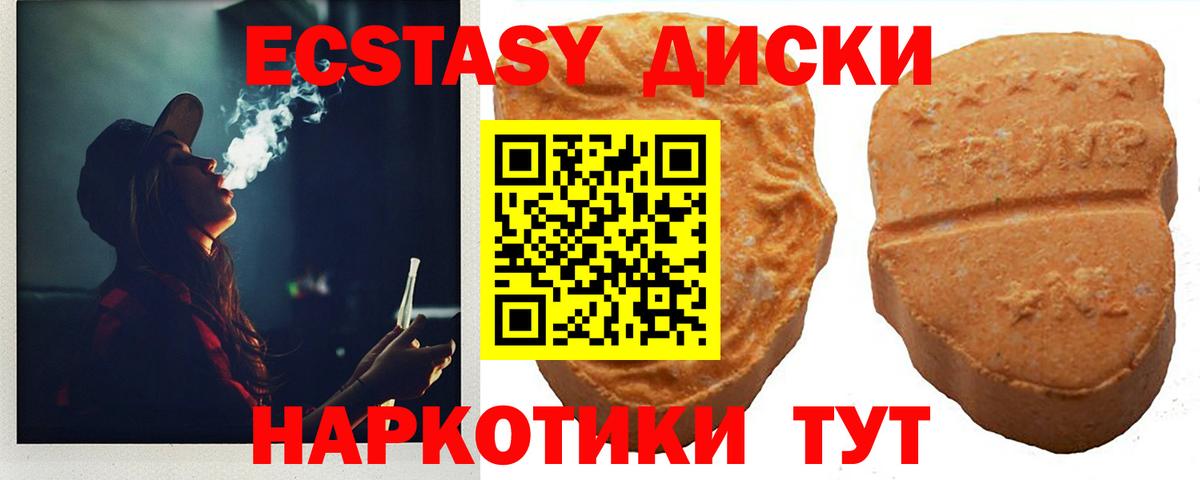 ссылка на мегу онион  ЭКСТАЗИ mix  Кизляр  Вход с VPN  ЭКСТАЗИ XTC 