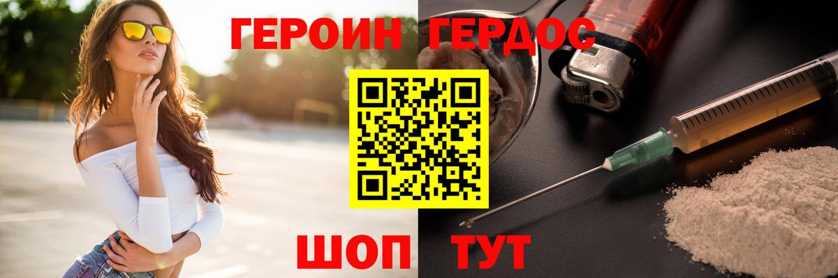 ГЕРОИН  Вход с VPN  Кизляр  ГЕРОИН герыч 