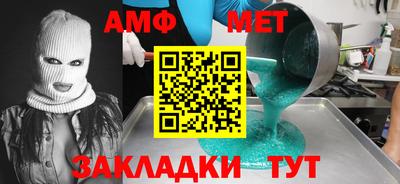 амф Краснодар
