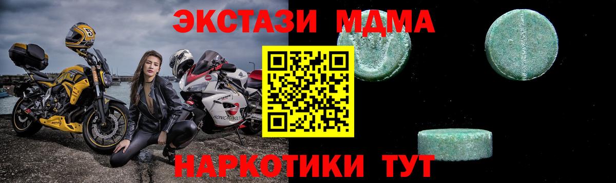 Кизляр  МДМА молли  МДМА молли  МДМА  Вход с VPN 