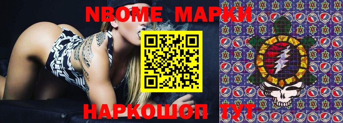 Кизляр  Марки 25I-NBOMe  Марки NBOMe 1500мкг  Вход с VPN  Марки NBOMe 1500мкг 