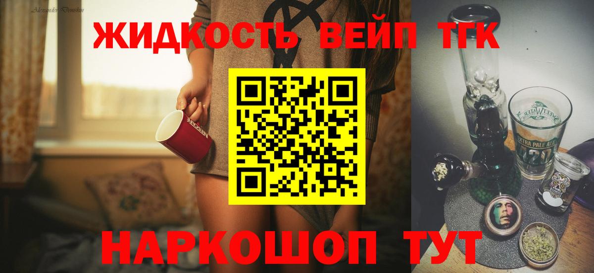 ТГК гашишное масло Кизляр